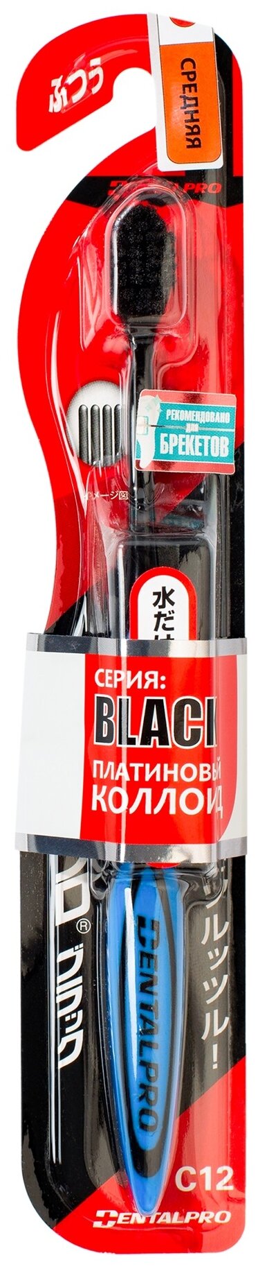 Зубная щетка DENTALPRO Black Compact Head C22 средней жесткости, синий