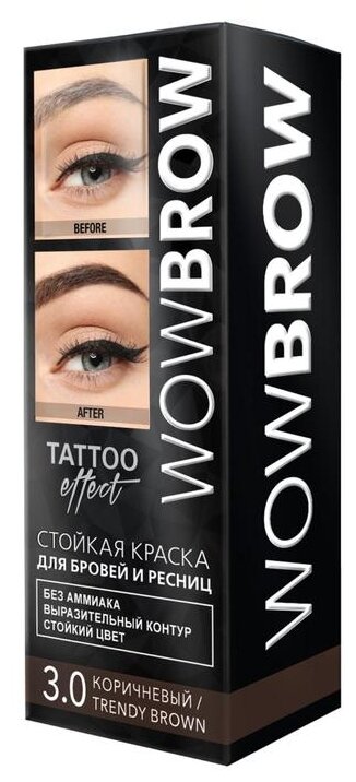 WOWBrow         , 3.0 