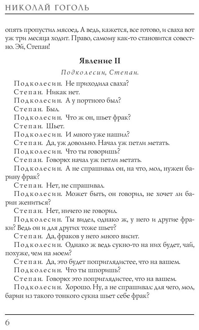 Книга Рим (Николай Васильевич Гоголь) - фото №7