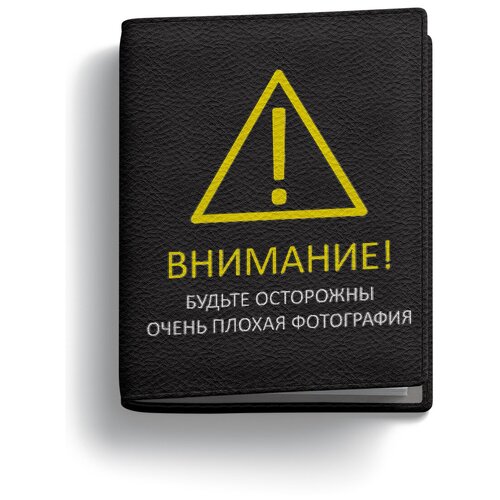 Обложка на паспорт и автодокументы 