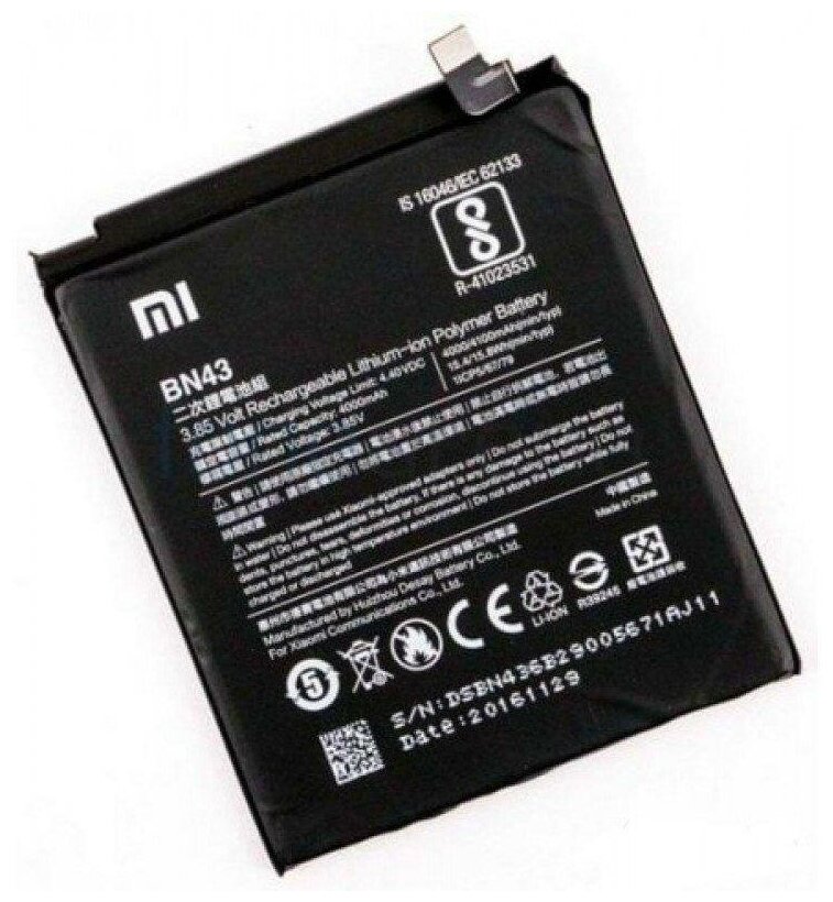 Аккумуляторная батарея для Xiaomi BN43 Redmi Note 4X