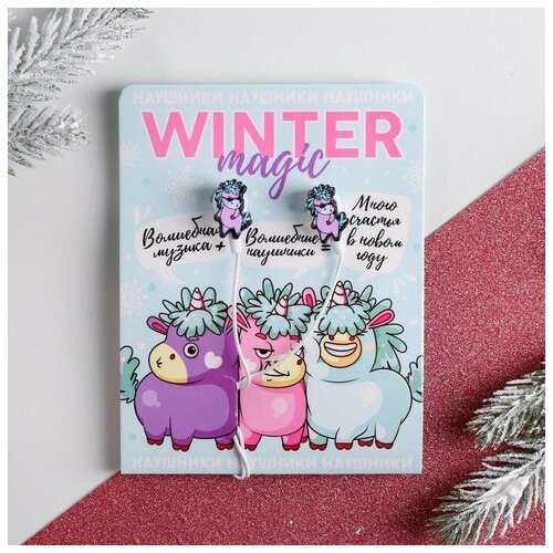 Проводные наушники Winter magic 12 м 82600₽