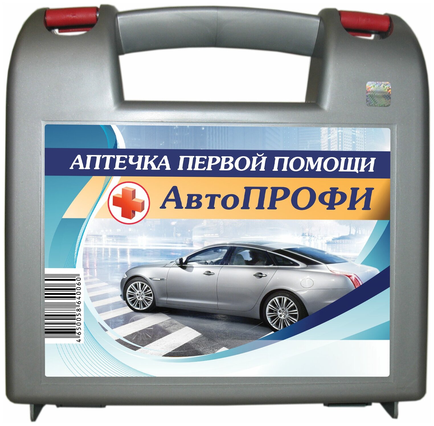 Аптечка Мицар №1 (Автопрофи) дорожная пластиковый футляр Кострома