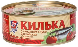 Рыбные консервы 5морей Килька в томатном соусе балтийская, 240г 3 шт.