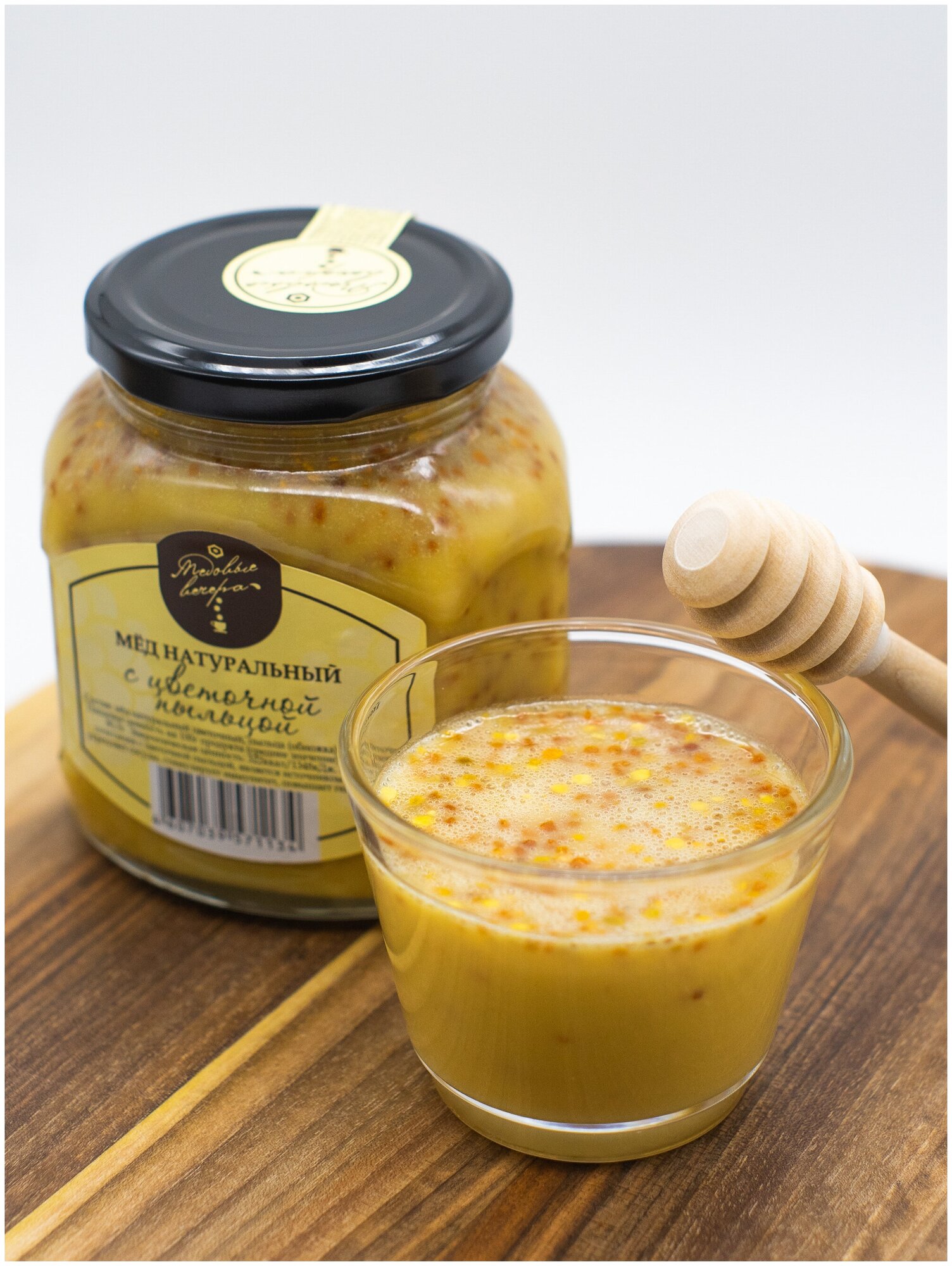 Мёд натуральный с пыльцой цветочной 500 гр. - фотография № 3
