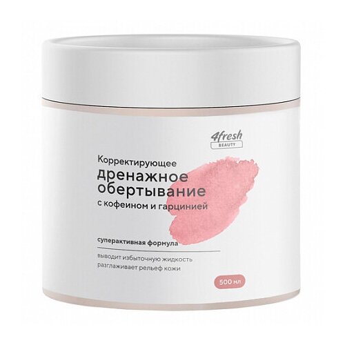 Обёртывание 