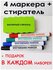 Набор для белых досок Маркер для гладкой поверхности Губка стират...
