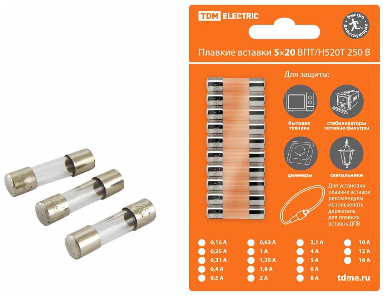 Плавкая вставка Н520Б 6А 250В TDM упак (10 шт.) - фотография № 1
