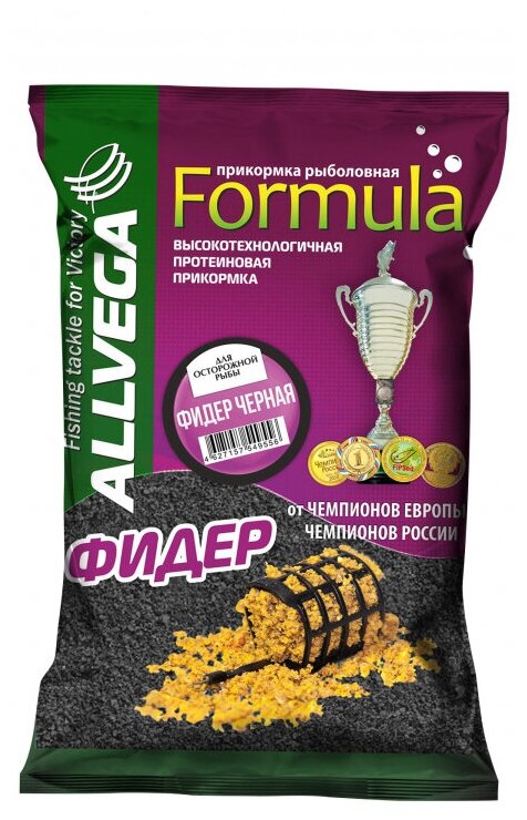 Прикормка ALLVEGA Formula Feeder Black 09кг (фидер черная)