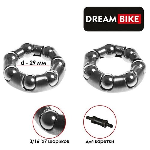 Подшипник для передней втулки Dream Bike 3/16х7 шариков, d-29 мм, комплект 2 шт