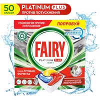 Капсулы для посудомоечной машины Fairy Platinum+ Все-в-Одном капсулы Лимон, 50 шт, 0.78 кг, пакет