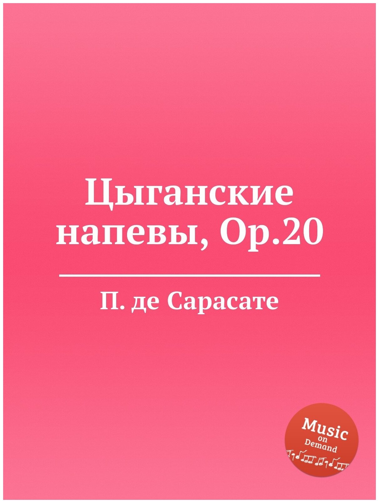 Цыганские напевы, Op.20