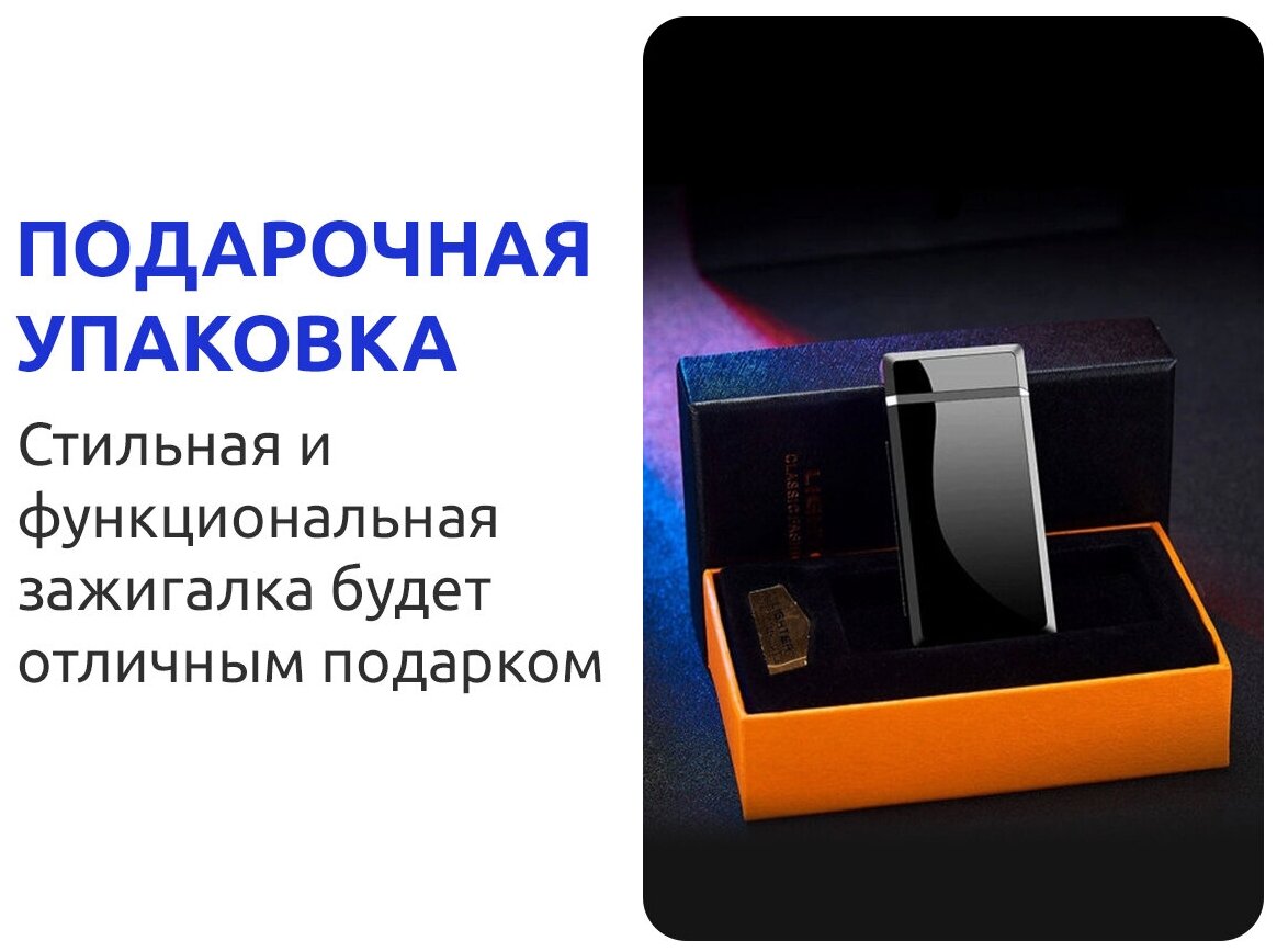 Зажигалка электрическая импульсная, двойная дуга с зарядкой USB - фотография № 3