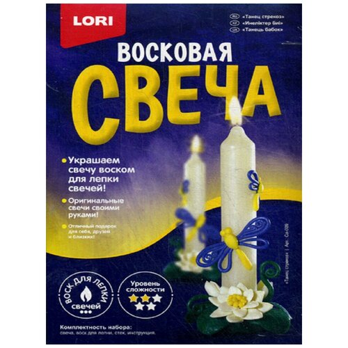 Восковая свеча Танец стрекоз, LORI