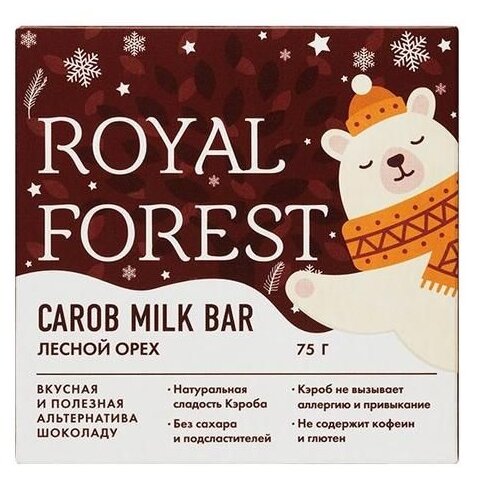 Шоколад кэроб Royal Forest Carob Milk Drops, лесной орех в кэробе, 75г