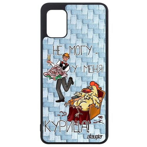 фото Противоударный чехол на мобильный // galaxy a31 // "не могу - у меня курица!" карикатура надпись, utaupia, голубой