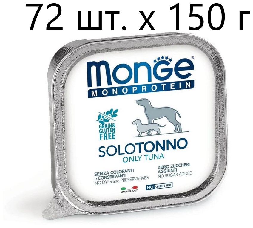     Monge Dog Monoprotein SOLO TONNO, , , 72 .  150 