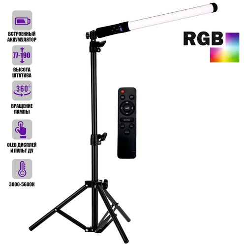 RGB led осветитель LS-1J с аккумулятором на напольном штативе JBH 306900₽
