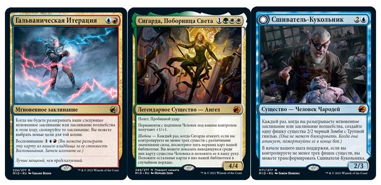MTG. Иннистрад: Полночная Охота. Подарочный набор Wizards of the Coast - фото №3