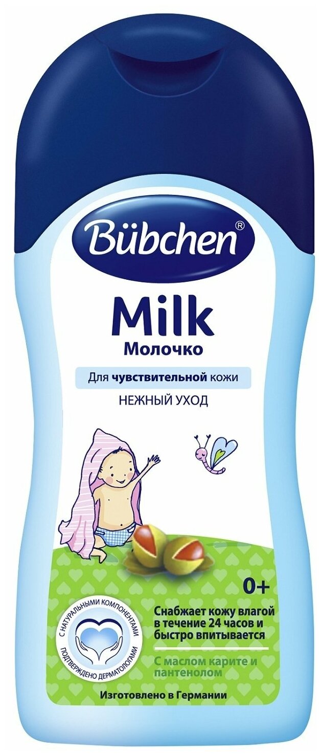 Молочко детское Bubchen 400 мл