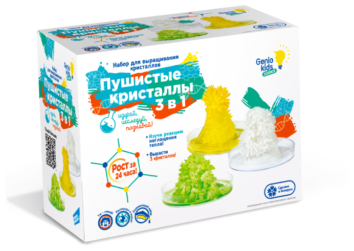 Набор для исследований Genio Kids Пушистые кристаллы 3 в 1, разноцветный