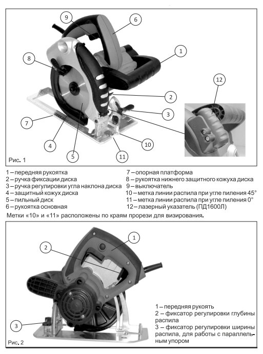 Пила дисковая ELITECH ПД 1600Л - фотография № 12