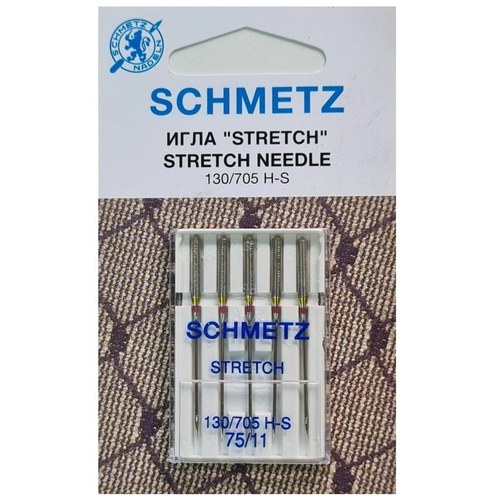 Иглы Schmetz стрейч 130/705 H-S №75, 5 шт