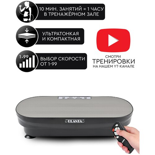 фото Ультратонкая виброплатформа тренажер для похудения planta vp-02 vibra slim, 150 вт, 99 скоростей, эспандеры