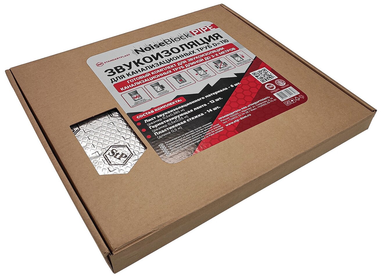 Звукоизоляция шумоизоляция для канализационных труб d 110 noiseblock pipe