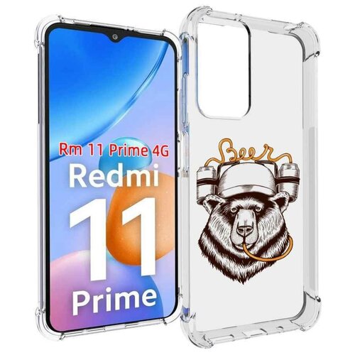 Чехол MyPads пивной медведь для Xiaomi Redmi 11 Prime 4G задняя-панель-накладка-бампер чехол mypads музыкальный медведь для xiaomi redmi 11 prime 4g задняя панель накладка бампер