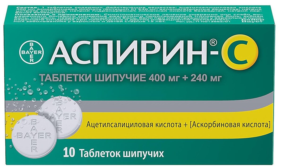 АспиринС таб шип 10 шт