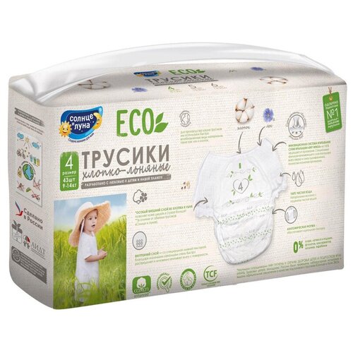 Подгузники -трусики для детей солнце И луна ECO 4/L 9-14 кг 43шт/уп 10251