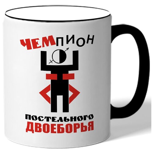 фото Кружка чемпион постельного двоеборья drabs