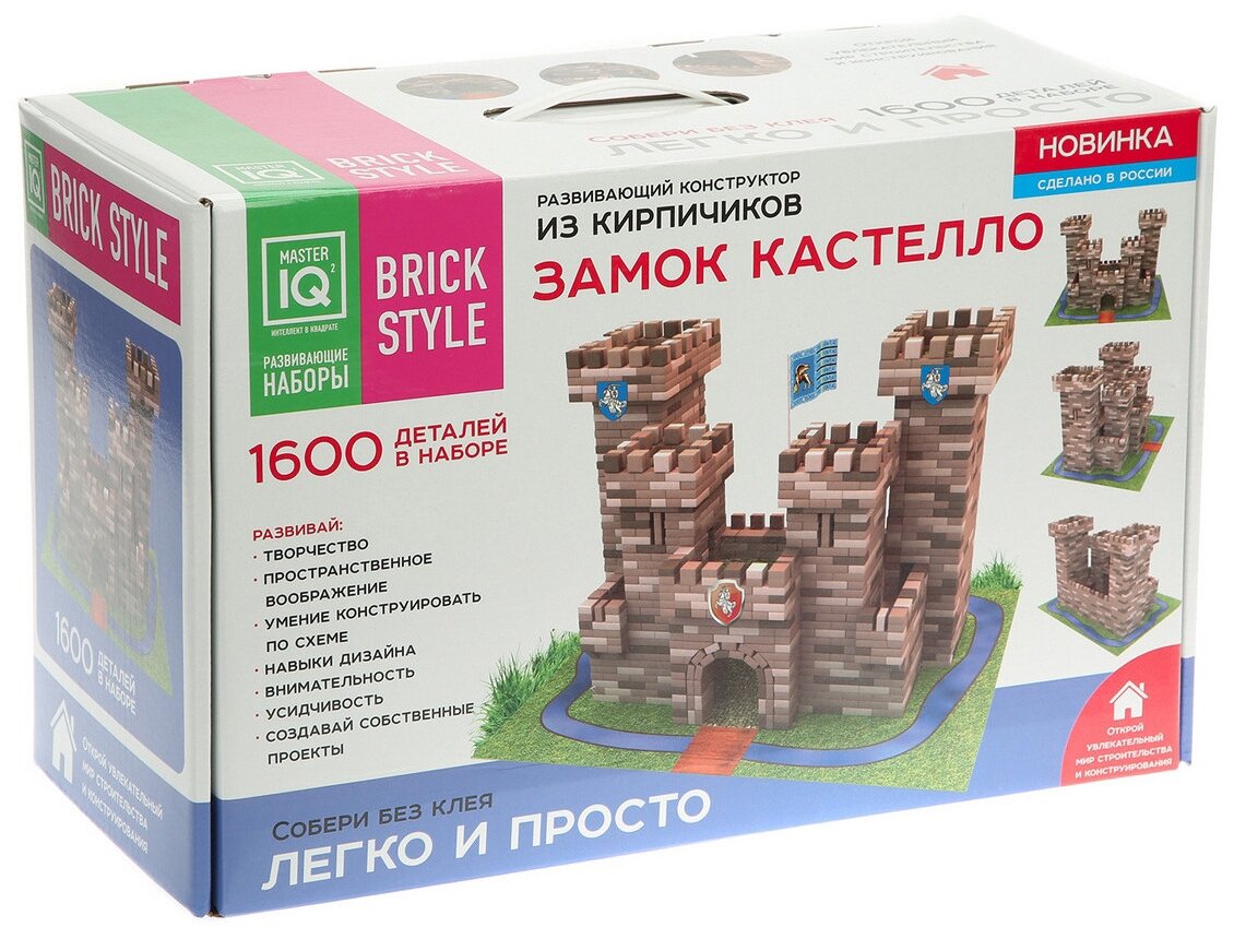 Конструктор из полипропилена Brick style Замок Кастелло (1309)