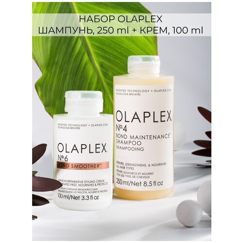 Олаплекс/ Набор Olaplex: Крем несмываемый No.6 Bond Smoother, 100 мл/ Шампунь No.4 Bond Maintenance Shampoo, 250 мл