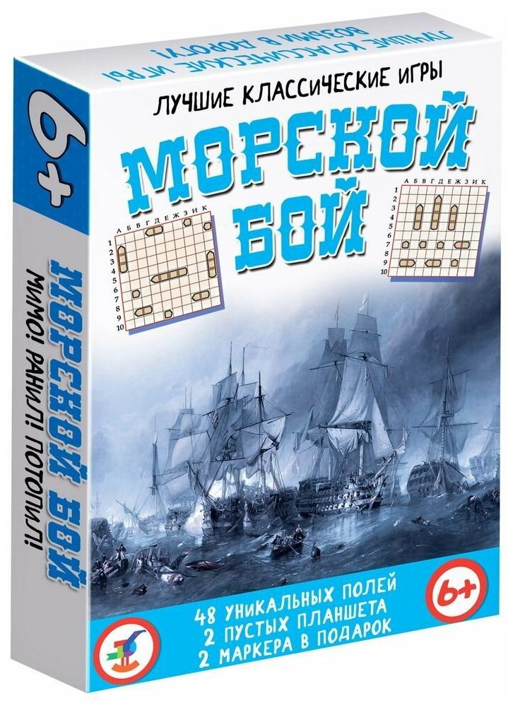 Настольная игра Дрофа-Медиа Морской бой 4284