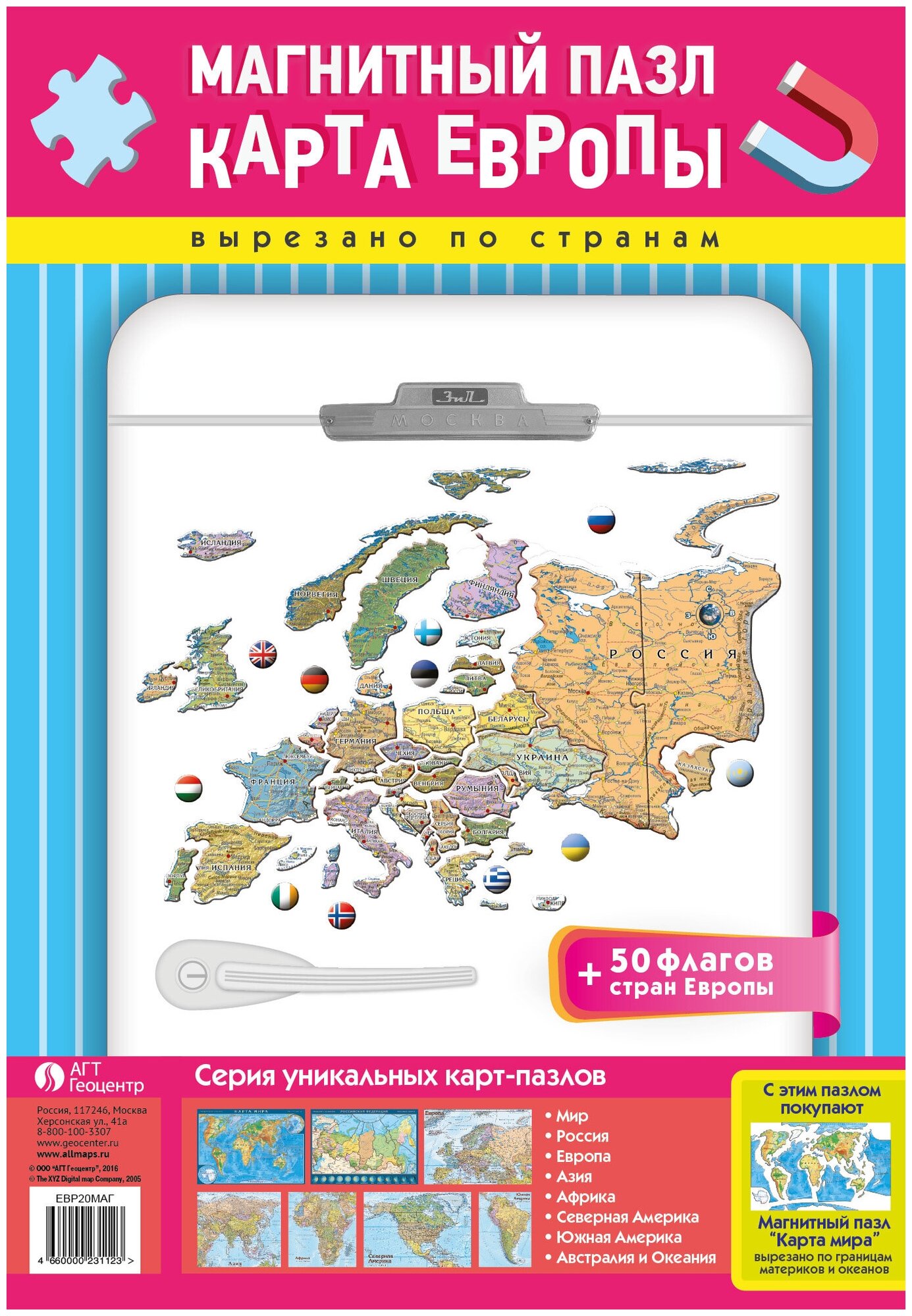 Пазл магнитный АГТ Геоцентр Карта европы - фото №7