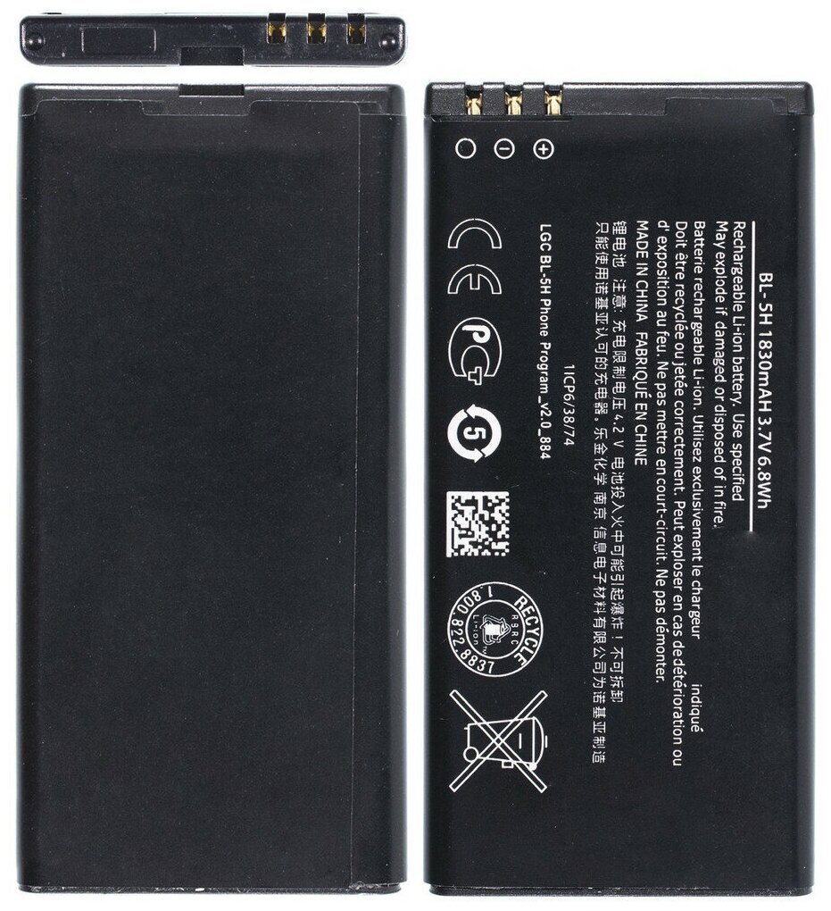 Аккумулятор BL-5H для Nokia Lumia 630 (RM-976), Nokia Lumia 630 Dual sim (RM-978)