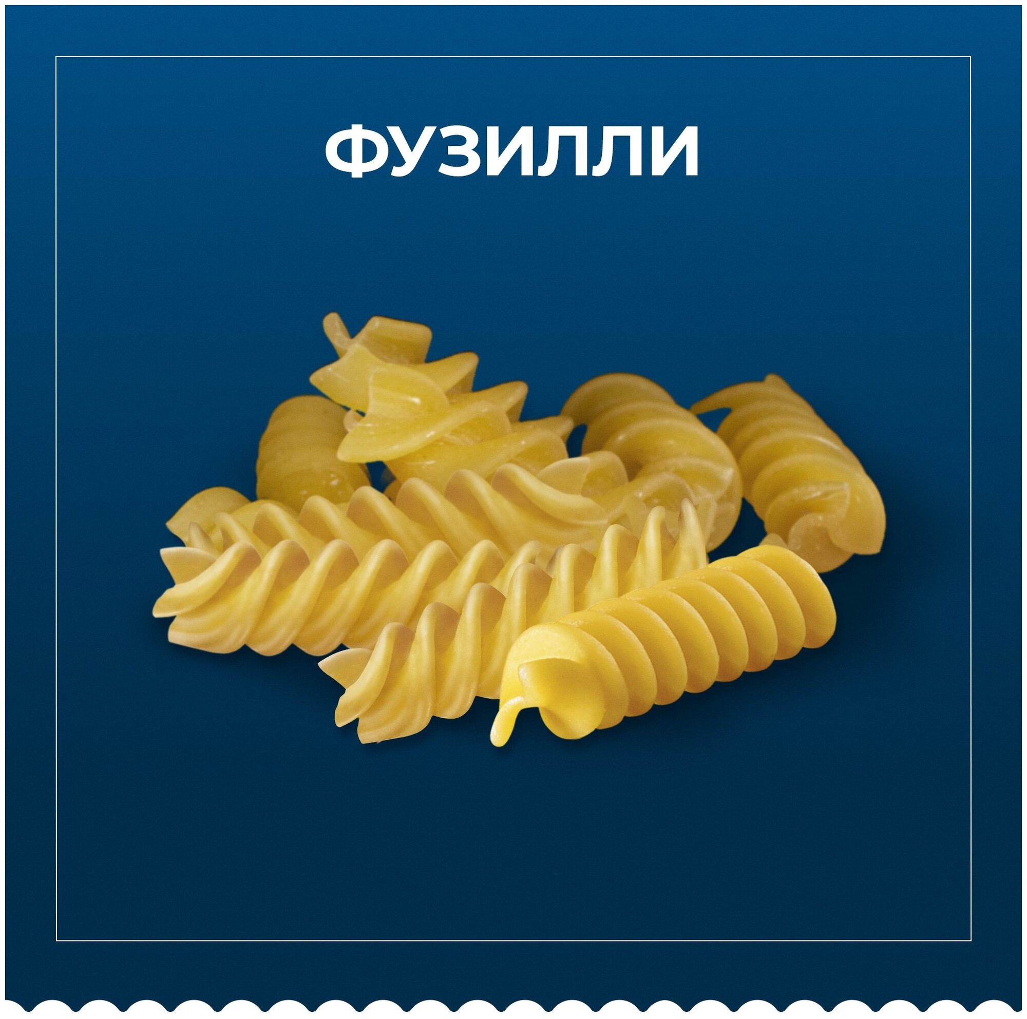 Спирали №98 Barilla (фузилли) 450г - фотография № 8