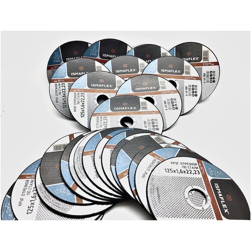 Круг отрезной 125х1,6х22 ISMAFLEX (1 шт.)
