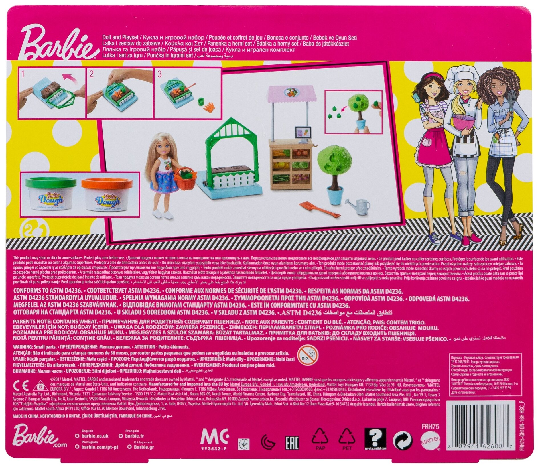 Игровой набор Barbie Овощной сад Челси 13.5 см - фото №9