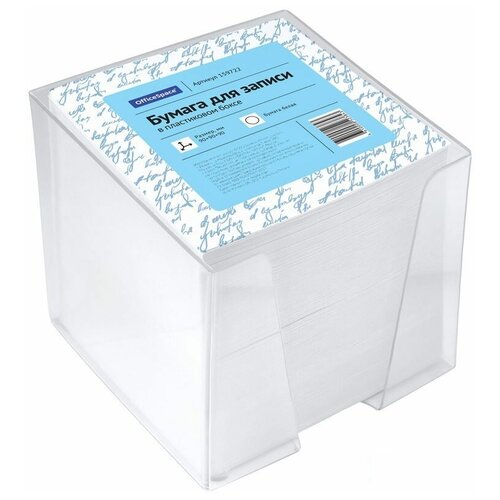 Блок-кубик для записей OfficeSpace, 90x90x90мм, белый, прозрачный бокс (159722)