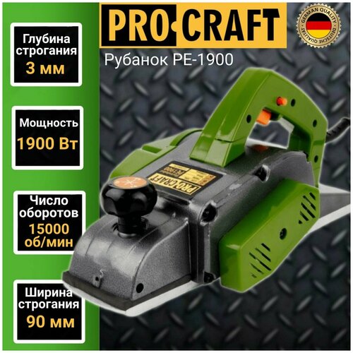 Сетевой электрорубанок ProCraft PE1900, без аккумулятора, 1900 Вт зеленый/серебристый рубанок электрический procraft pe2150
