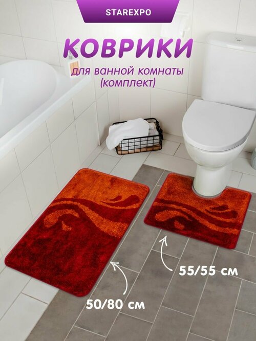 Комплект ковриков Dasch Симона, 50х80, 55х55 см, 50х80 смдля ванной комнаты
