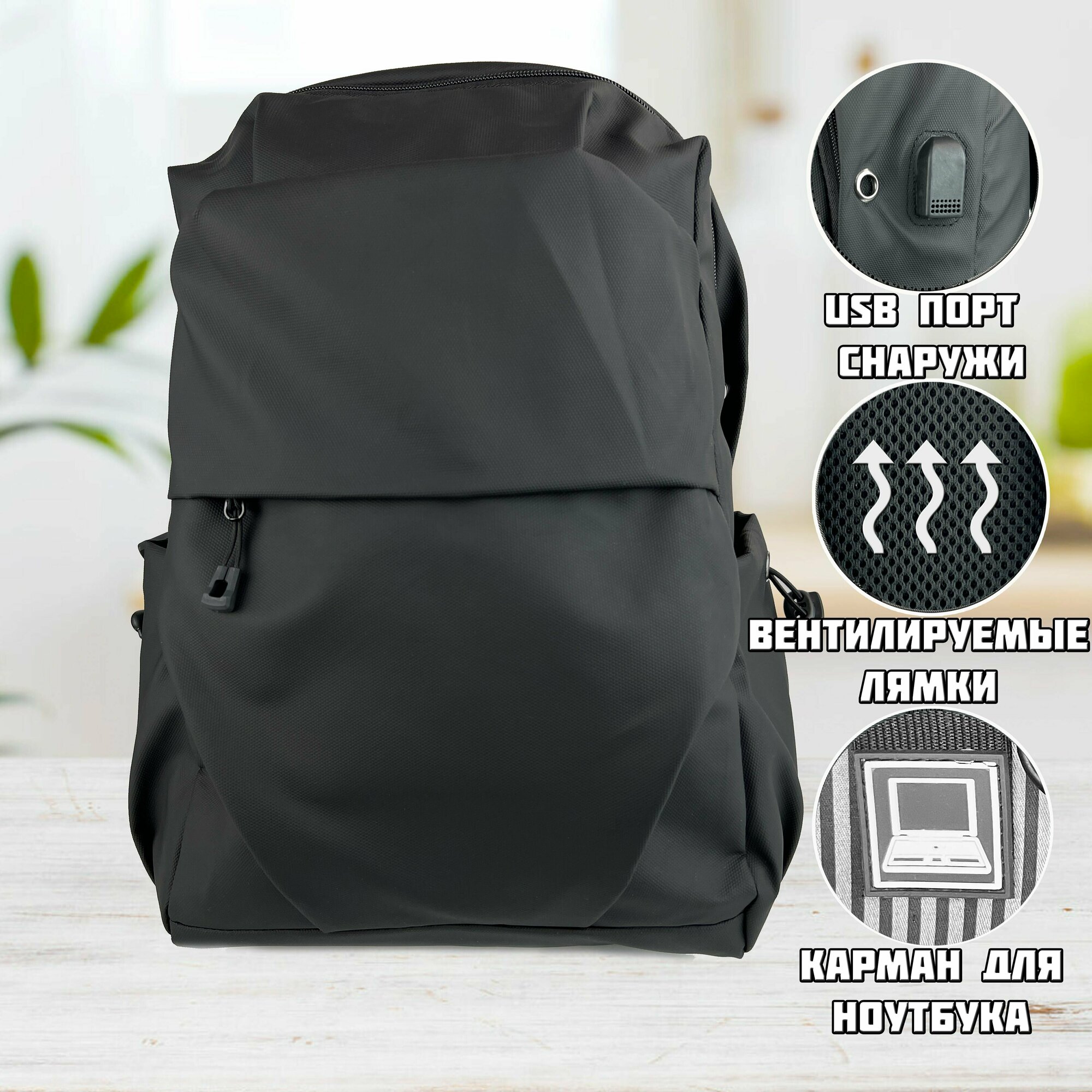 Рюкзак мужской повседневный для ноутбука, черный для учебы/работы со светоотражающими элементами WenChao