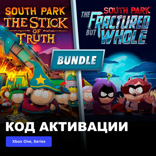 Игра Bundle South Park The Stick of Truth + The Fractured but Whole Xbox One, Xbox Series X|S электронный ключ Аргентина игра south park the stick of truth для xbox one series x s аргентина русский перевод электронный ключ