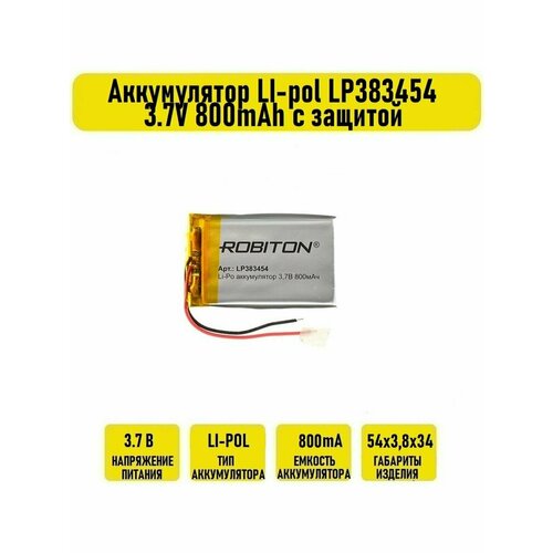 Аккумулятор LI-pol LP383454 3.7V 800mAh с защитой аккумулятор li pol lp305060 3 7v 800mah с защитой