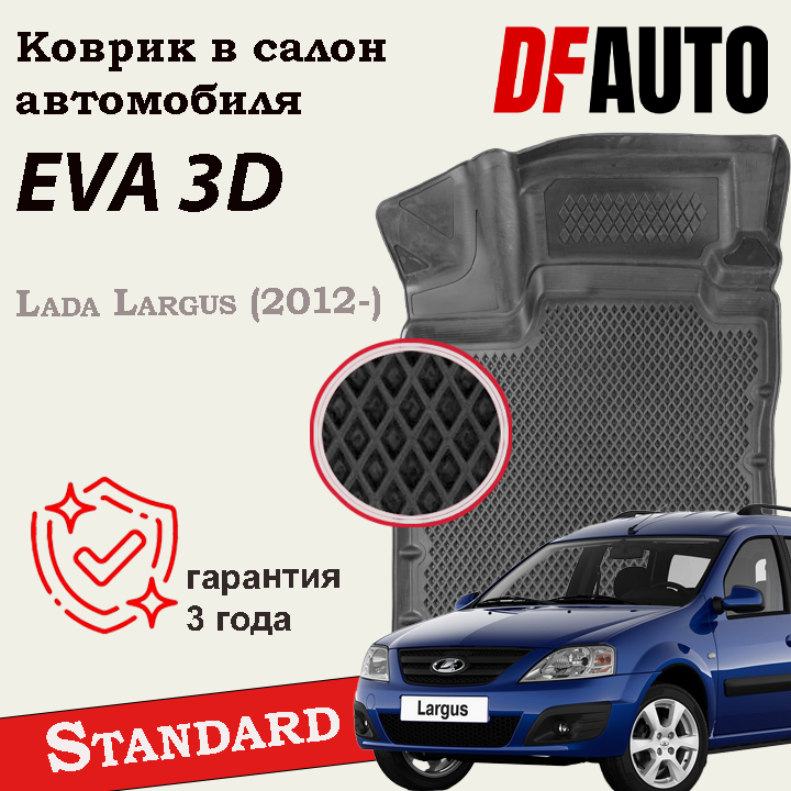 ЭВА коврики для Lada Largus (2012-) Standard ("EVA 3D") в cалон