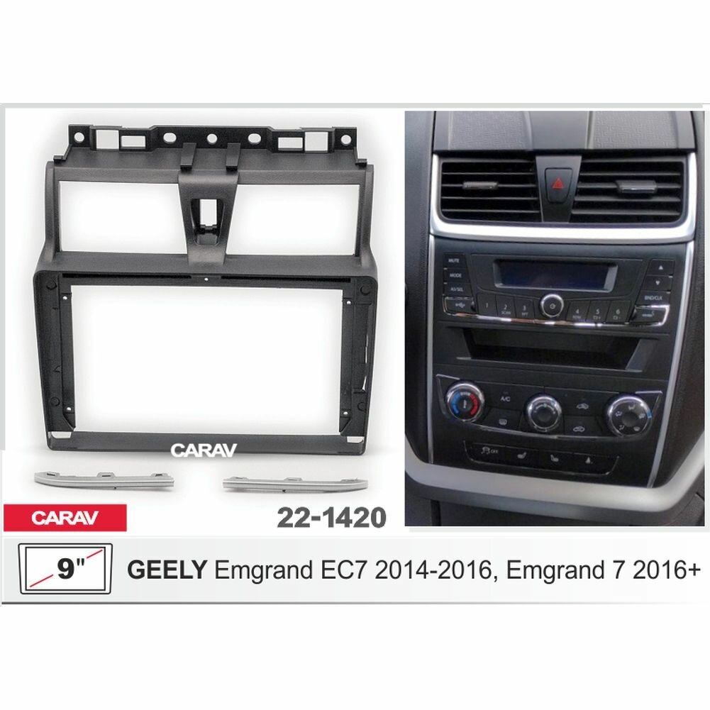 Переходная рамка 9" Android для GEELY Emgrand EC7 2014-2016, Emgrand 7 2016+ CARAV 22-1420