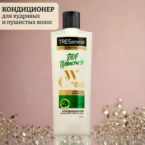 Кондиционер для кудрявых и пушистых волос curls waves